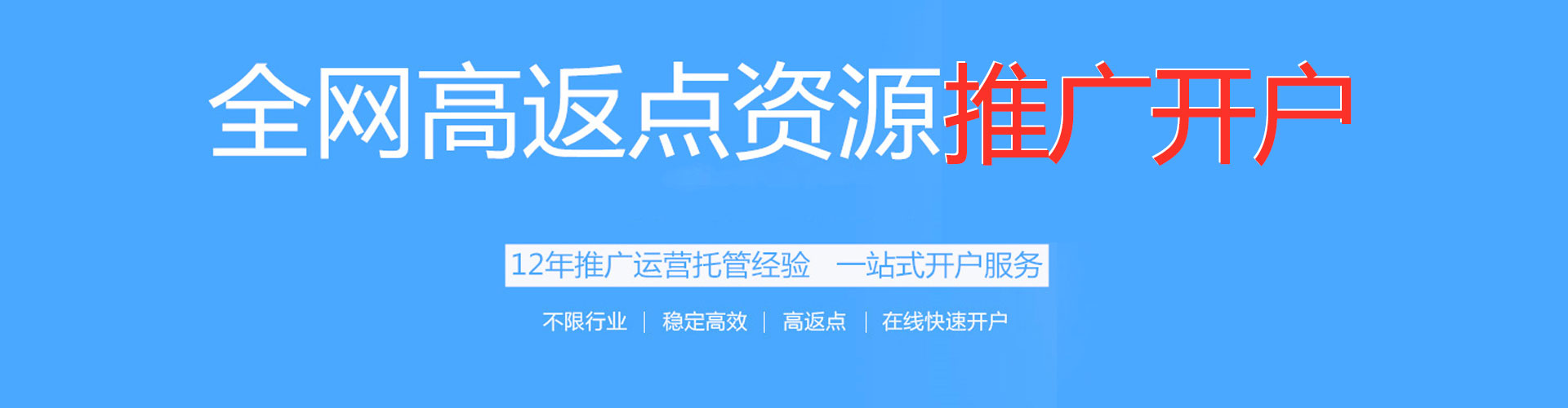 五通桥百度竞价
