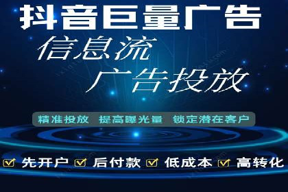 信息流广告投放公司实战案例解读