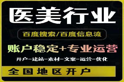 案例分享：信息流广告开户后如何获得高额返点